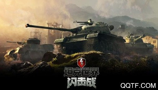 坦克世界闪击战官方版手游