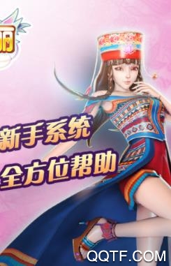 叶罗丽手游腾讯官方版
