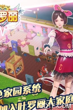 叶罗丽手游腾讯官方版