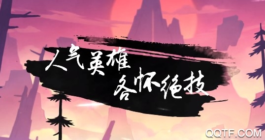 火柴人联盟2九游版