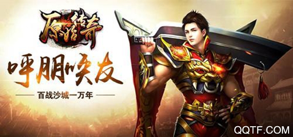 传奇复古手游1.76冯小刚版