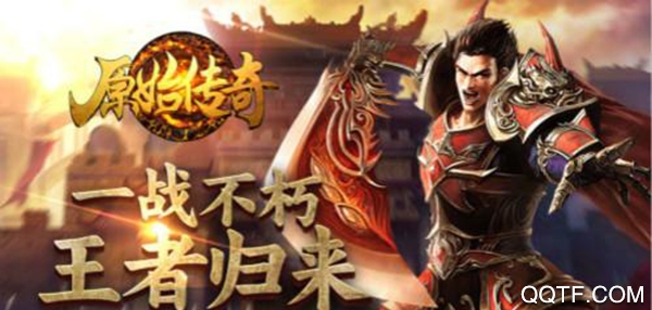 传奇复古手游1.76冯小刚版