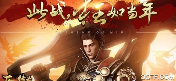 传奇复古手游1.76冯小刚版