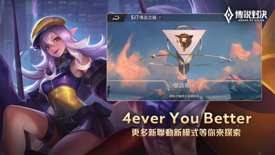 王者荣耀国际服传说对决(Arena of valor)