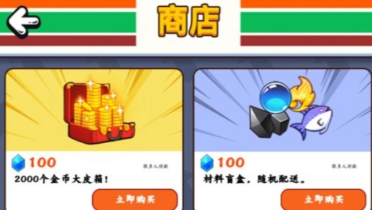 合成表情包战争免广告版