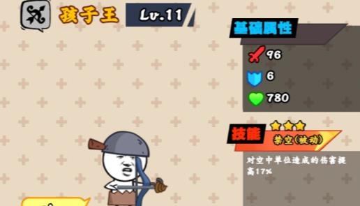 合成表情包战争免广告版