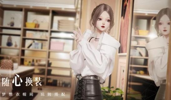 以闪亮之名Life Makeover游戏安卓版