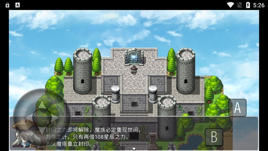水浒伏魔录异端官方版