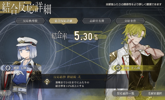结合男子游戏官方版