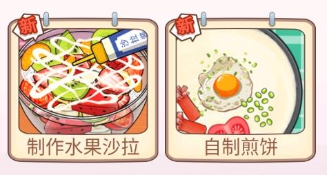 烹饪料理模拟器手机版
