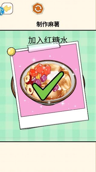 烹饪料理模拟器手机版