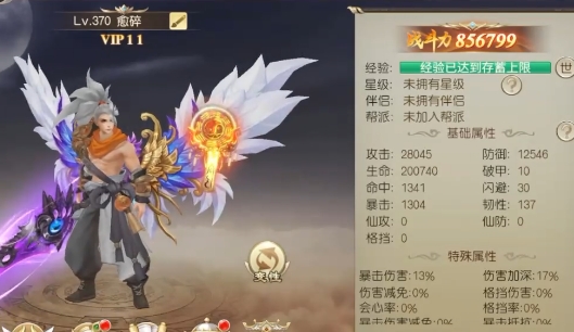 武动六界大佬带我飞版