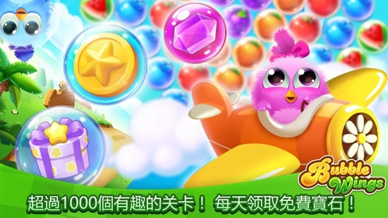 泡泡羽翼最新版