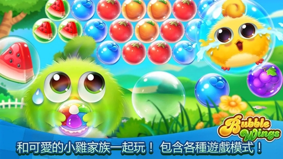 泡泡羽翼最新版