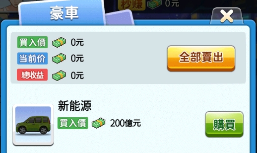 逆袭小天王游戏官方版