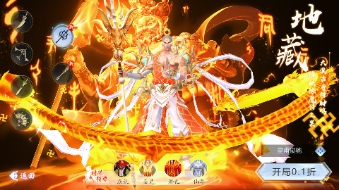 五行降妖师0.1折畅玩仙界