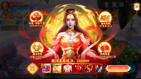 五行降妖师0.1折畅玩仙界