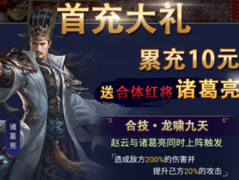 骑战三国0.05折送无双吕布版