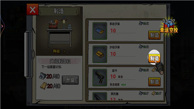 末日战场求生
