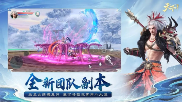 天下网易官方版