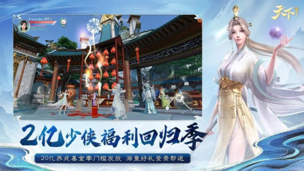天下网易官方版
