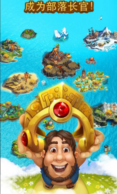 部落族群(The Tribez)