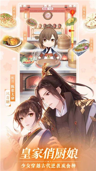 恋世界安卓破解版