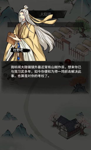 不休江湖游戏截图