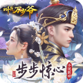 《万岁爷最新版手游》