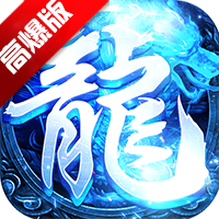 战神蚩尤超级爆发版