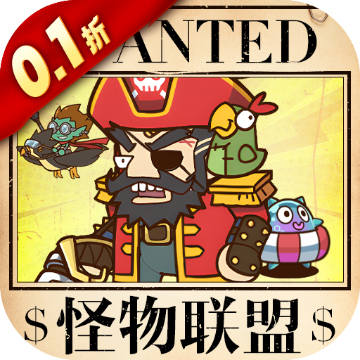 海精灵战队对决怪物联盟0.1折