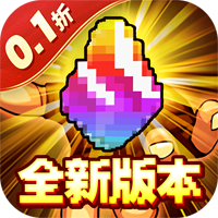 冒险与挖矿0.1折开局自选送彩金版