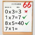 速算挑战版 v.1.2