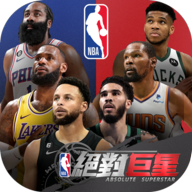 NBA超级巨星手机版 v0.0.21 更新版