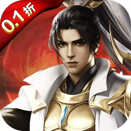 战盟0.1折优惠