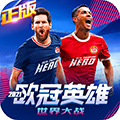《世界大战 九游版 v1.1.7》