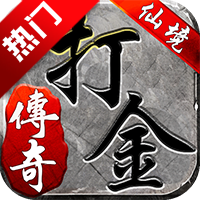 仙境传奇单职业打金版详细解析