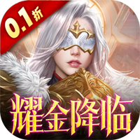《女神联盟20.1折耀金降临版》
