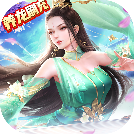 九州八荒录直充破解版