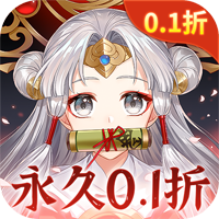 百世文华录0.1折登录赠万元版