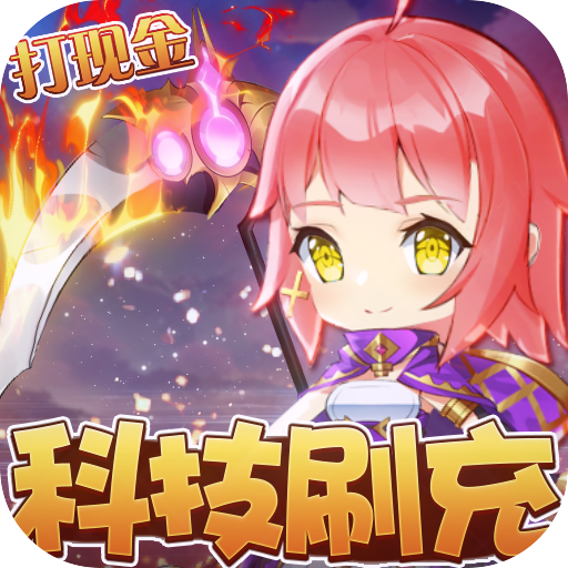 《彩虹物语科技现金点刷取》