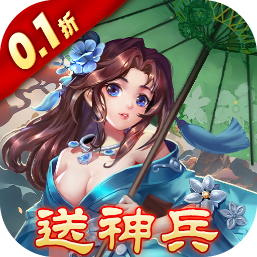 华夏芸青传0.1折特送神兵