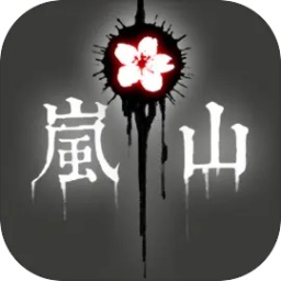 《岚山彼端》手游