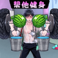帮助细狗 v.1.0
