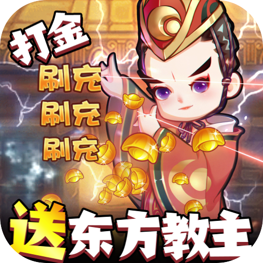 全民武馆满星地藏刷充测评
