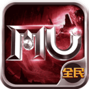 《全民奇迹最新版本》