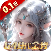 《暗黑主宰挂机双倍爆充0.1折》