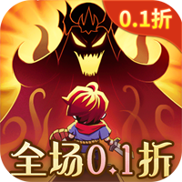 《召唤英雄0.1折无限抽充版》