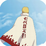 鸣人的假期 无广告 v1.23