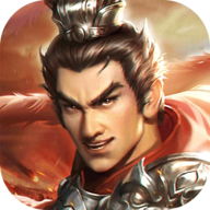 《战棋三国志官方版》